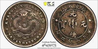 10 Cents ND (1890-1908) 造省東廣 Guangxu Kwangtung Province VF35 PCGS Silver!! - Image 1 of 3