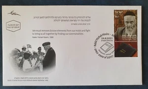 Israel 2021 Rabbi Yitzhak Nissim Judaism People. FDC - Picture 1 of 2
