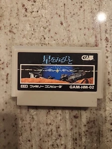 The Person Who Sees Stars Cassette Only Famicom Software Retro GAM-HM-02 - Bild 1 von 2