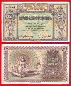 ARMENIA 250 Dram 1919 Pick 32 EBC / XF - Imagen 1 de 2
