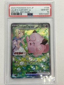 2025 Pokemon JPN SV9 - Battle Partners Special Art Rare Lillie's Clefairy EX PSA10 - Bild 1 von 11