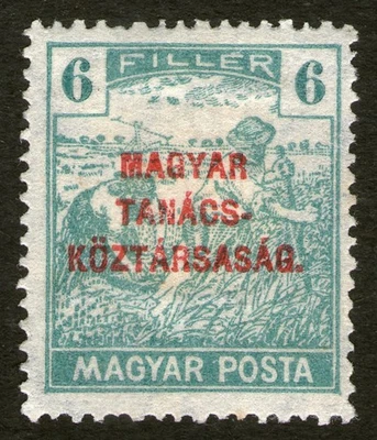Hungary 1919 Magyar Tanácsköztársaság Overprint 6 Filler – Mint Unused - Image 1 of 2