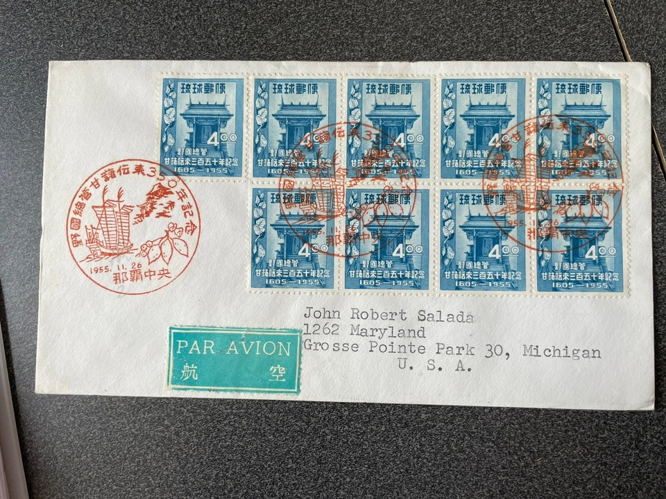 Ryukyu Islands 34 FDC Sweet Potato Noguni Shrine US Possession KS Philatelics - Image 1 of 4