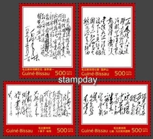 GUINEA BISSAU 2013 CHINA STAMP ON STAMP MAO STAMPS ON STAMPS 1 PERF 16S146-10 - Picture 1 of 1