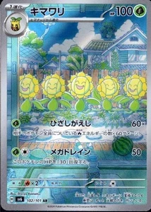 Tarjeta Pokémon Sunflora 102/101 AR SV6: Máscara de Transformación Holo (Japonés) Juego de cartas coleccionables - Imagen 1 de 4