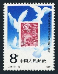 China PRC 2232 block/4, MNH. Mi 2255. People's Political Conference, 1989. Doves - Picture 1 of 1