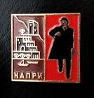 Capri island Lenin Revolution Communism Propaganda Soviet Pin Badge CPSU USSR