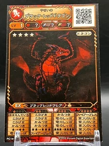 Tarjetas de Batalla de Monstruo de Dragón Rojo Negro ORECA JCC Cómic de Anime Japonés - Imagen 1 de 6