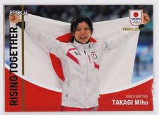 MIHO TAKAGI (SPEED SKATING) - 2023 TEAM JAPAN Card (white text)