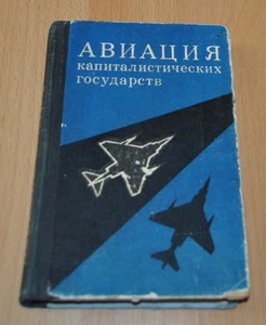 Soviet Guide to the Definition of NATO Aviation Book Russian USSR Aircraft - Picture 1 of 9
