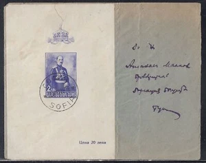Bulgaria Scott B11 FDC - Zar Boris III, DÉCIMO aniversario. - Imagen 1 de 1