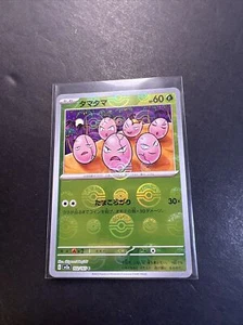 Exeggcute REVERSE HOLO C 102/165 Pokemon 151 SV2a Japanese Card US SELLER - MINT - Picture 1 of 1