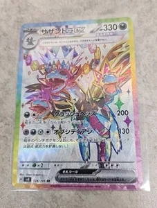 Hydreigon ex SR 124/106 sv8 Super Electric Breaker Pokemon Card Game Japanese NM - Picture 1 of 2