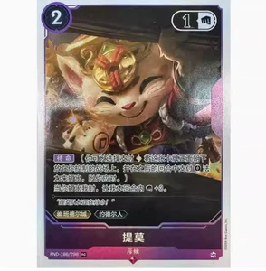 Arcane Card TCG League of legends Teemo Lunar New Year Event Card Pack - Picture 1 of 2