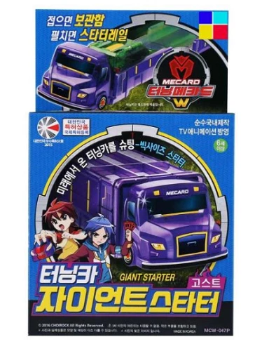 Turning Mecard GIANT STARTER Ghost Action Figure /korea for toy - Image 1 of 2