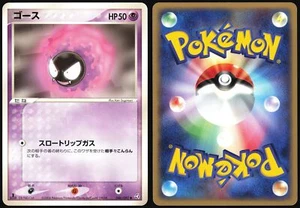 GASTLY 046/082 EX FLIGHT OF LEGENDS POKEMON JAPANESE COMMON LIGHT PLAYED 2004 - Picture 1 of 4