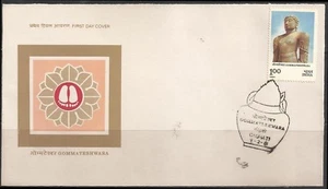 Gommateshwara Jain God India Scarce Guwahati FDC Jainism religion 1981 first day - Picture 1 of 1