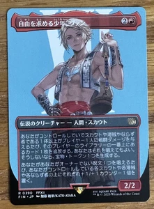 MTG Final Fantasy, Vaan, Street Thief - Japanese Borderless - Picture 1 of 1