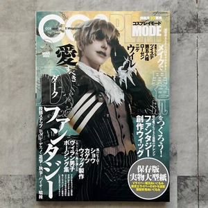 COSPLAY MODE Mar 2025 Dark Fantasy w/Pattern Japanese Cosplay magazine Japan - Picture 1 of 16