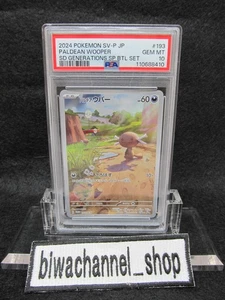 PSA 10| 2024 Pokemon Card Promo Paldean Wooper AR 193/SV-P SD Generations JPN #C - Picture 1 of 6