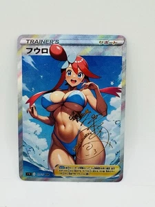 Pokemon Goddess Skyla Summer Special Doujin DIY Kawaii Art Holo Card - Picture 1 of 1