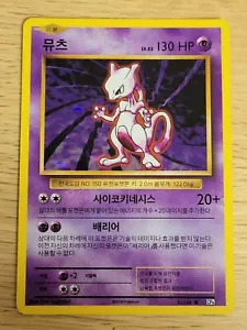 Pokemon Card Korean 20th Anniversary CP6 set - Holo Mewtwo - Picture 1 of 11