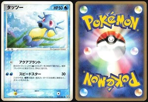 HORSEA 022/084 EX ROCKET GANG POKEMON JAPANESE COMMON 2004 - Picture 1 of 1