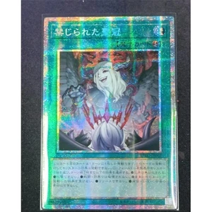 AUF LAGER BPRO-JP067 - Yugioh - Japanisch - Verbotene Krone - Prismatic Secret NM - Bild 1 von 4