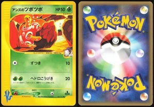 JANINE'S SHUCKLE 067/141 VS SERIES POKEMON JAPANESE COMMON 2001 MP - Picture 1 of 4