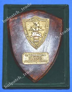MEDALLA DE ESCRITORIO DEL EJÉRCITO BÚLGARO de la PLACA del 3er Cuerpo de Ejército General - Imagen 1 de 4
