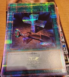 Yugioh Foolish Burial QCLP-JP023 Quarter Century 25th Japanese - Picture 1 of 1