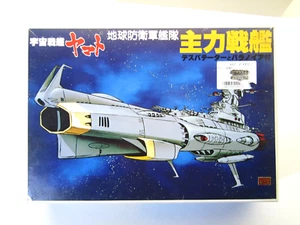 Bandai Earth Defence Force Dreadnought Class Battleship model kit # 0011623-600 - Bild 1 von 8