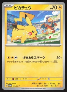 Pokémon Japanese Pikachu 120/SV-P Gym Event Campaign Promo TOP - Bild 1 von 2