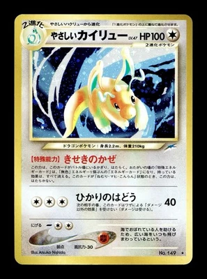 [MP] Light Dragonite Holo Japanese Neo 3 Darkness to Light No 149 Pokemon - Image 1 of 2