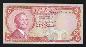 Jordan 5 Dinars 1975/1992 Pick 19d UNC  * King Hussein II *, Central Bank of Jor - Picture 1 of 2