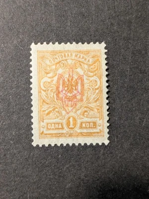 Ukraine, UPR, trident, Kherson, *, rarity - Image 1 of 3