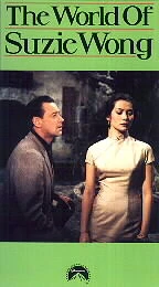 The World of Suzie Wong (VHS)