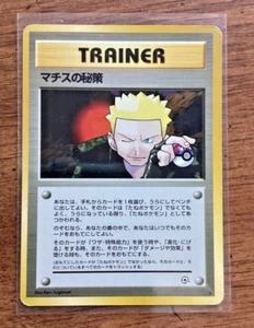 Pokemon Leader's Stadium Japanese Lt Surge's Secret Plan - Imagen 1 de 5