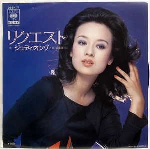 JUDY ONGG / REQUEST / CBS SONY JAPAN 06SH71 - Picture 1 of 3