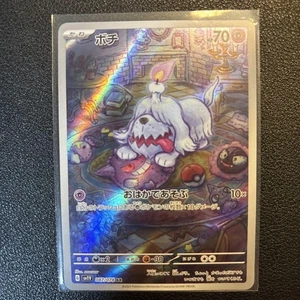 Greavard AR 087/078 SV1V Violet ex Pokemon Card Japanese 2023 NM - Picture 1 of 2