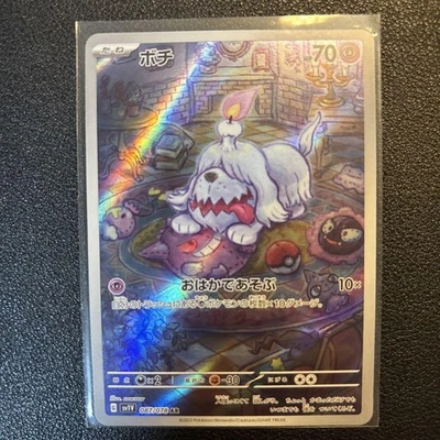 Greavard AR 087/078 SV1V Violet ex Pokemon Card Japanese 2023 NM - Image 1 of 2