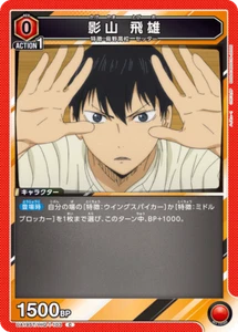 UNION ARENA UA19ST/HIQ-1-103 Tobio Kageyama C Haikyu - Imagen 1 de 2