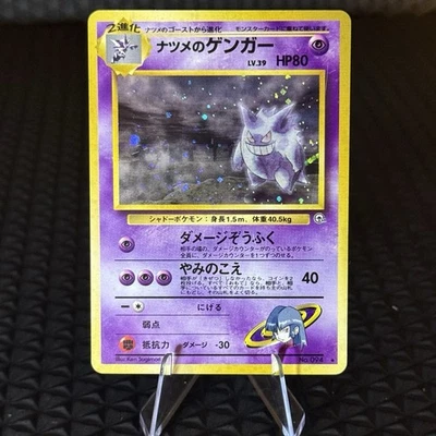 Sabrina's Gengar Challenge from the Darkness Holo (Japanese) Moderately Played - Image 1 of 4
