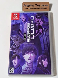 Switch Famicom Detective Club Emio The Smiling Man Nintendo Used Japan - Picture 1 of 3