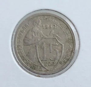 Moneta 15 copechi 1932 Russia Unione Sovietica URSS CCCP - Foto 1 di 2