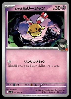 TEAM ROCKET'S CHINGLING 041/098 COMMON GLORY OF THE ROCKET GANG POKEMON JAPANESE - Image 1 of 4
