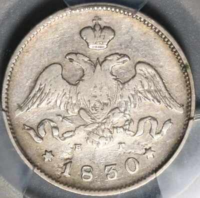 1830/29 PCGS VF 30 俄罗斯 25 Kopeks Wings Down 银尼古拉斯一世硬币 (210772602C) — 第 1/4 张图片