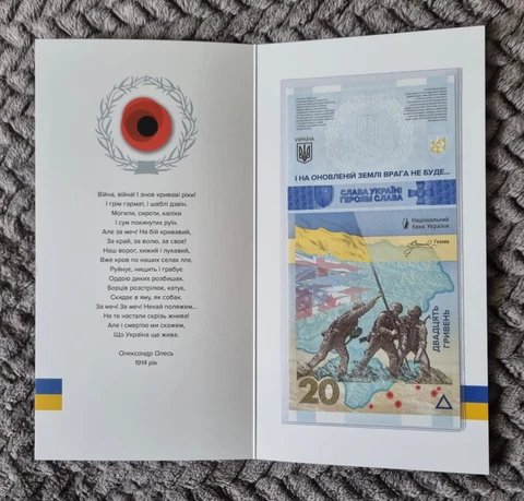Ukraine 2023 20 hryvnias WE WILL NOT FORGET! WE WILL NOT FORGIVE! in booklet Cover