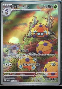 Dottler AR 067/066 Future Flash SV4M Pokemon Card Game Japanese NM - Bild 1 von 1