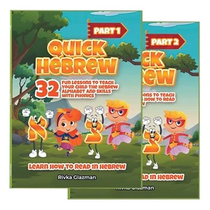 Hebrew Book Aleph-Bet Book, Jewish Hebrew Alphabet for Kids/Alef Bet Workbook - Picture 1 of 11